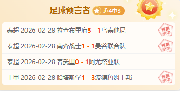 布赖顿与曼,城握手言和,马尔穆什远,香港赛马,香港马会,赛马赛事,马术资讯