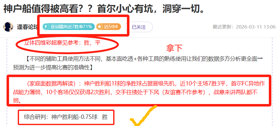 中乙综述,海港,队大胜上海,香港赛马,香港马会,赛马赛事,马术资讯