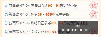 厦门飞鹭神,锋刘子铭再,获殊荣,香港赛马,香港马会,赛马赛事,马术资讯