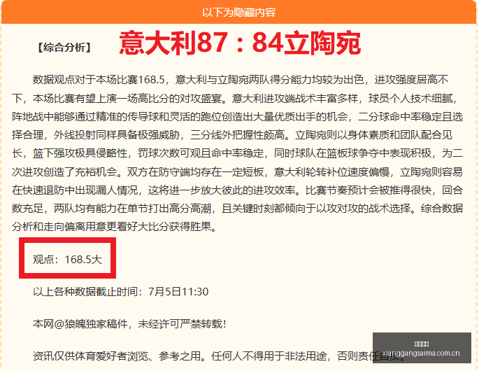 热战三连胜,世界杯焦点,剧变,香港赛马,香港马会,赛马赛事,马术资讯