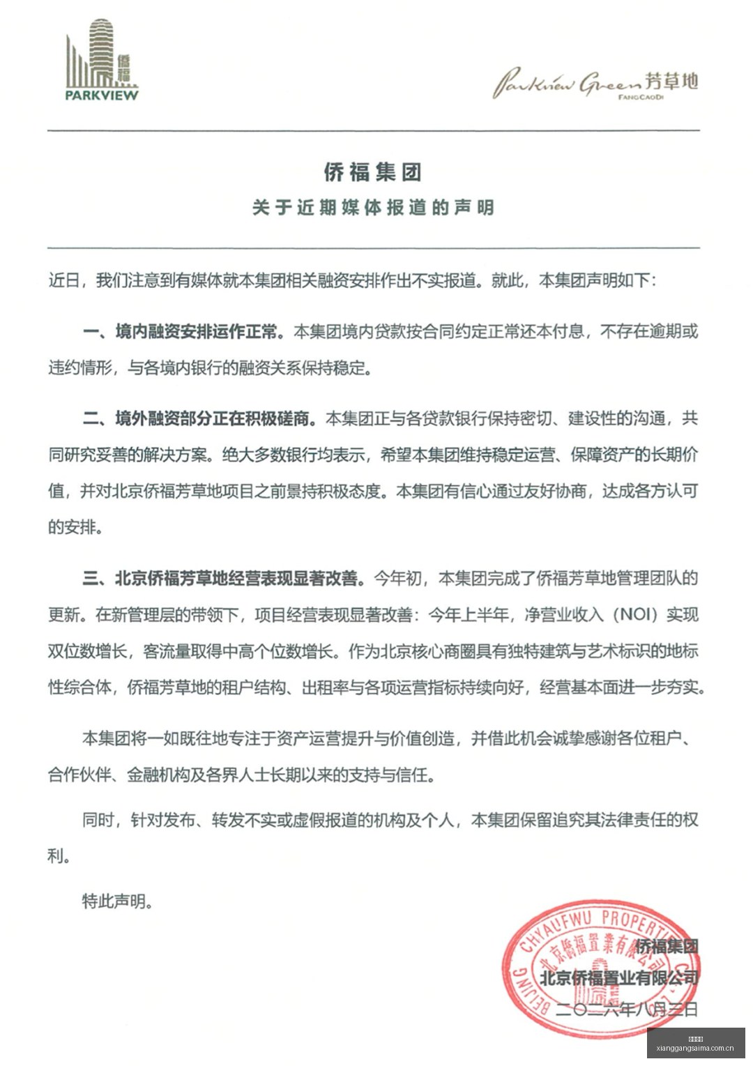 暑运客流激,航司业绩报,告揭示分化,香港赛马,香港马会,赛马赛事,马术资讯