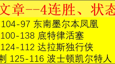 汉姆独得20分10助，詹姆斯28分三双难挽败局 活塞四人得分上双击败湖人